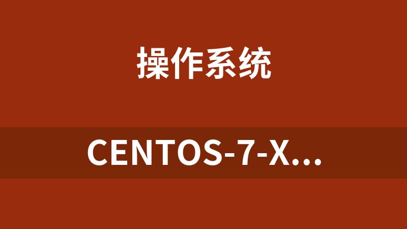 點擊放大 CentOS-7-x86_64-NetInstall-2009.iso
