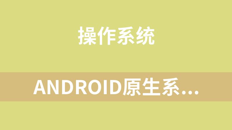點擊放大 Android原生系統