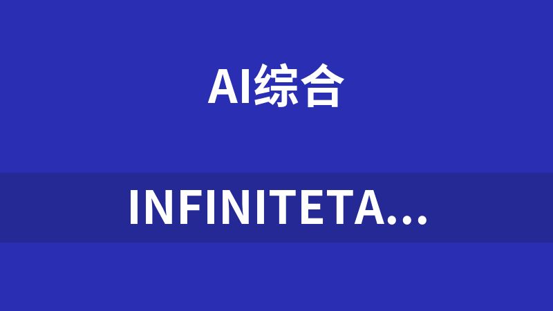 點擊放大 InfiniteTalk數字人