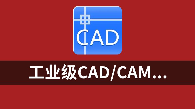 點擊放大 工業級CAD/CAM/CAE一體化設計軟件 Siemens NX 10.0.3.5 MP19?