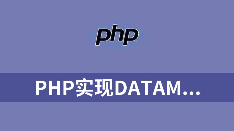 點擊放大 PHP實現DataMatrix二維條碼生成的詳細教程