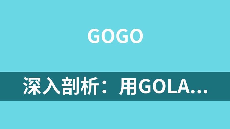 深入剖析：用Golang分析電信光貓動態超級密碼與高級設置（橋接模式、IPv6等）