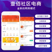 點(diǎn)擊放大 親測壹佰全家桶十件套獨(dú)立版包括?企微助手、智慧門店、短視頻、多商戶、智能名片、智慧輕站、企業(yè)微信