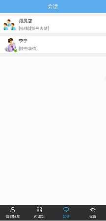 即時通信系統(tǒng)源碼服務(wù)端+PC版+安卓端源碼+iOS 端源碼 下載 