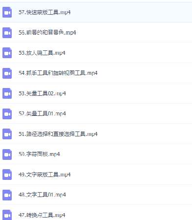 [免費]PS視頻教程附帶工具
