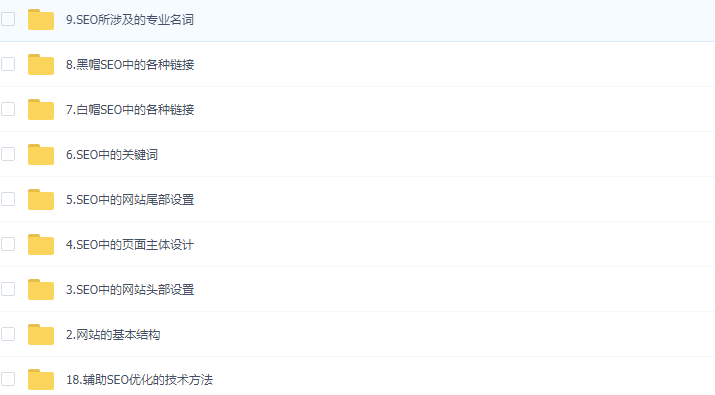 SEO優(yōu)化十八天實(shí)戰(zhàn)篇系列教程[獨(dú)家高清翻錄AVI版]