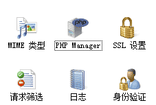 [免費]iis最簡單最強安裝多版本PHP支持環境PHPManager