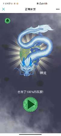 點擊放大 召喚神龍游戲完整源碼全開源去后門版