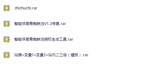 智能俠簡易蜘蛛池