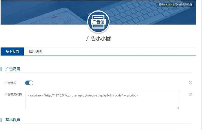 點擊放大 zblog廣告插件