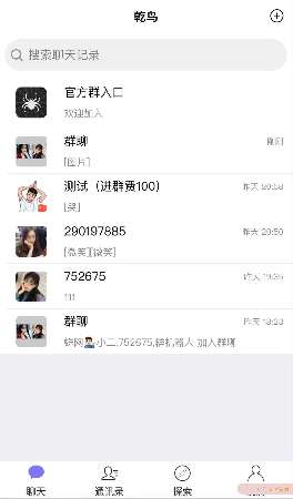 點(diǎn)擊放大 uniapp版im即時(shí)通訊源碼