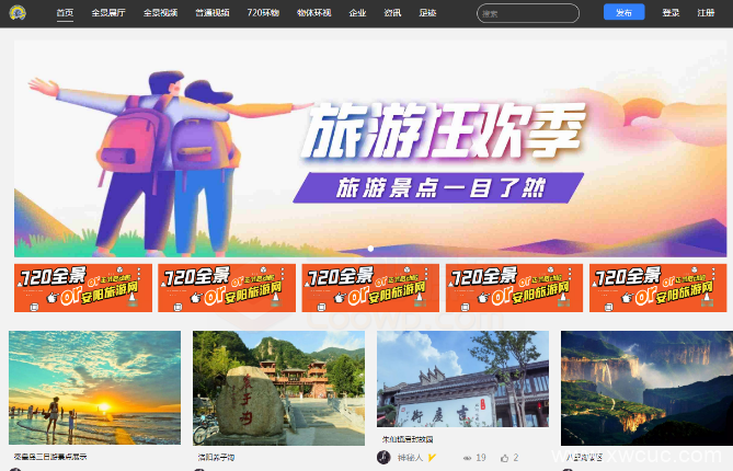 點擊放大 720全景云系統,小程序+帶PC端+搭建教程