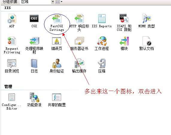 [免費(fèi)]FASTCGI可為PHP-CGI.EXE增加進(jìn)程