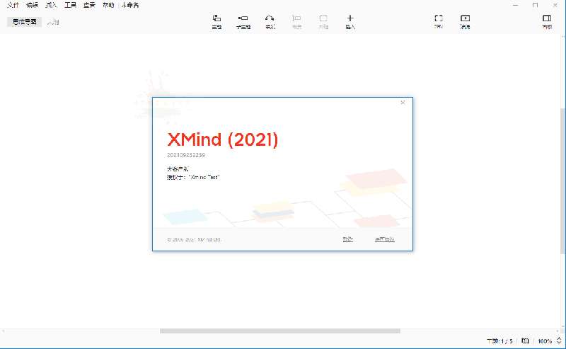 點(diǎn)擊放大 思維導(dǎo)圖軟件XMind 2021(64位、32位)