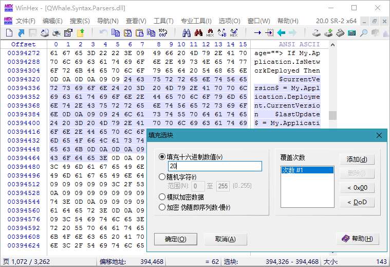 點擊放大 中文版WinHex磁盤軟件BIOS編輯器