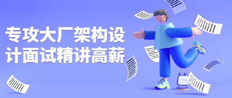 架構(gòu)教程讓你成為一個(gè)合格的架構(gòu)師