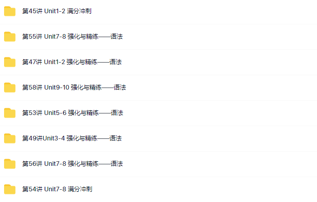 點擊放大 人教版初二英語60講