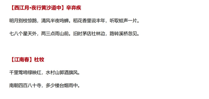 點擊放大 【2022上海中考課內文言文/古詩文默寫篇目匯總】(電子版)