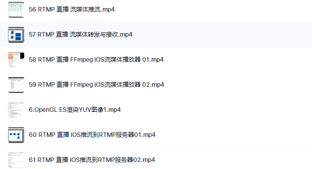 FFmpeg音頻視頻Android、ios、Linux高級開發實戰音頻視頻直播點播課程
