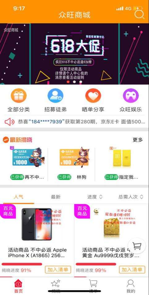 點擊放大 仿樂拼商城源碼(jsp后端+android原生前端)