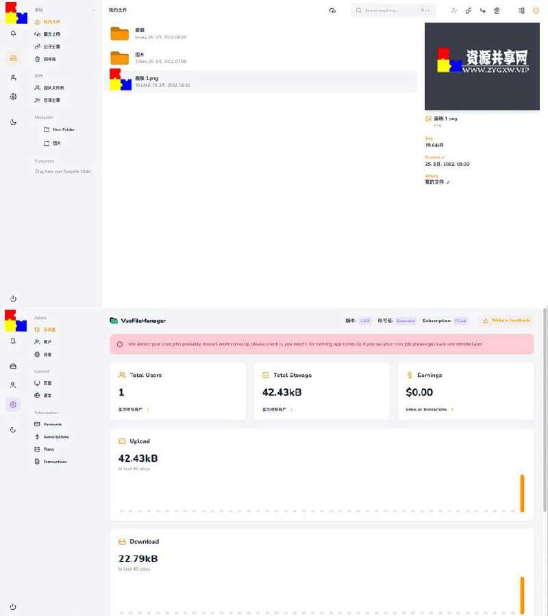 VueFileManager個人私有云盤多用戶網盤系統源碼支持本地儲存