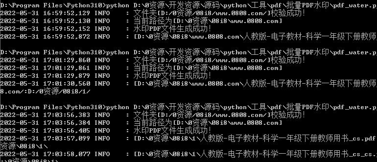 點擊放大 PDF批量加文字水印工具python源碼(支持中文水印)