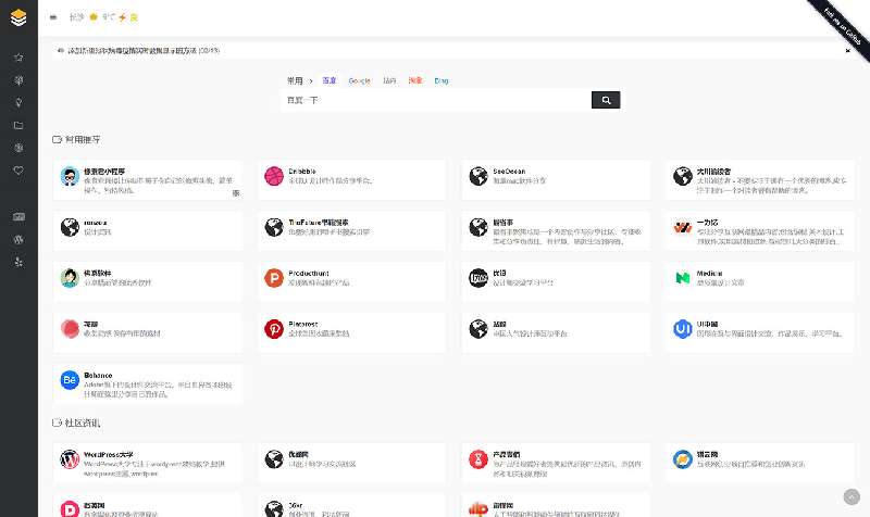點擊放大 wordpress導航主題WebStack