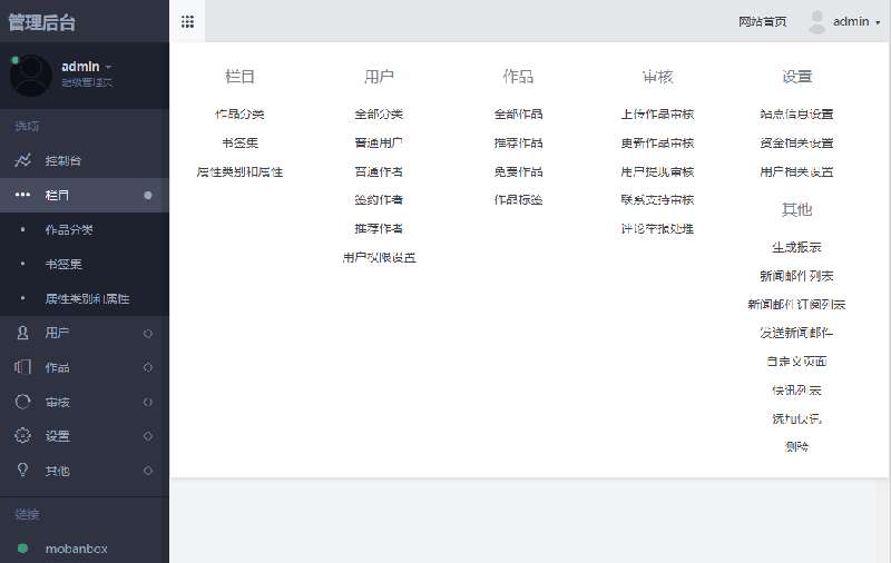 點擊放大 Mobanbox源碼,適用于經營性資源網站,支持多用戶分享資源