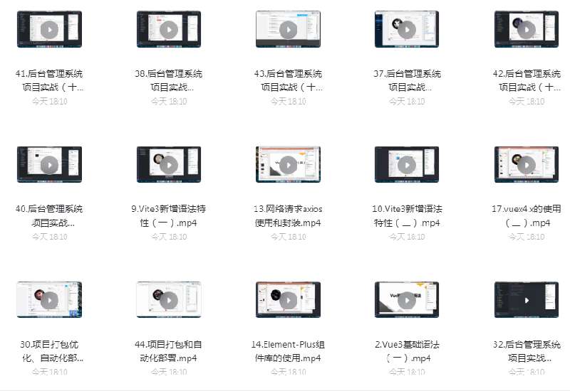 點擊放大 Vue3+TypeScript完整版教程