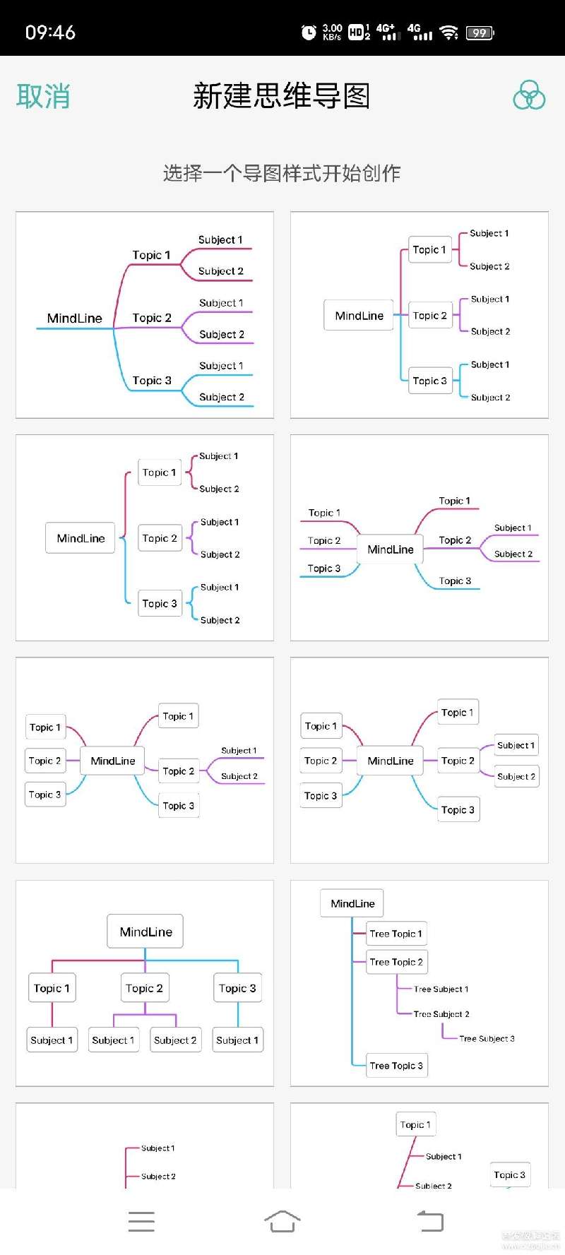 點(diǎn)擊放大 安卓手機(jī)版思維導(dǎo)圖 9.0.1 專業(yè)版(去更新)