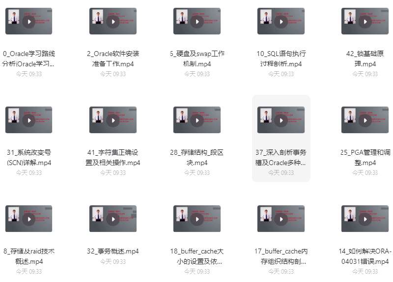 點擊放大 價值1.67萬的Oracle視頻課程(完結)