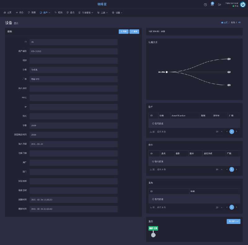 ICT資產信息化管理源碼(chemex)