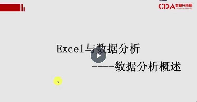 [免費]讓數(shù)據(jù)說話-玩轉(zhuǎn)Excel BI商業(yè)報表（視頻課程帶課件）