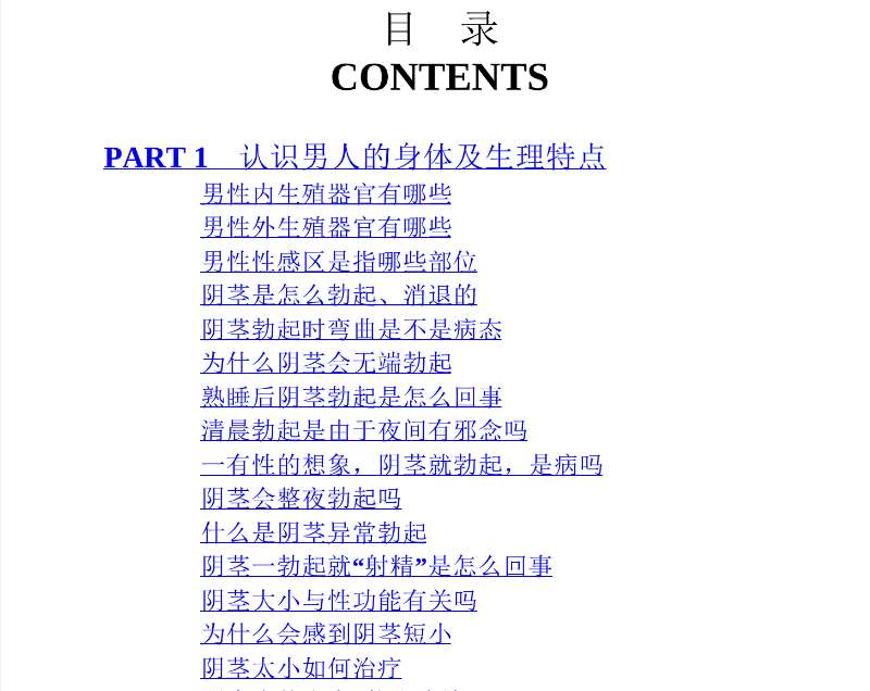 點(diǎn)擊放大 《夫妻生活1000問》