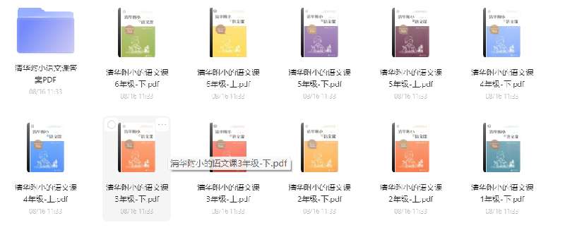 點擊放大 清華附小一到六年級系列教程