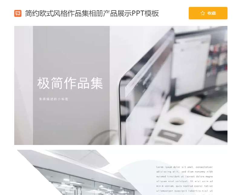 [免費]分享幾套PPT模板