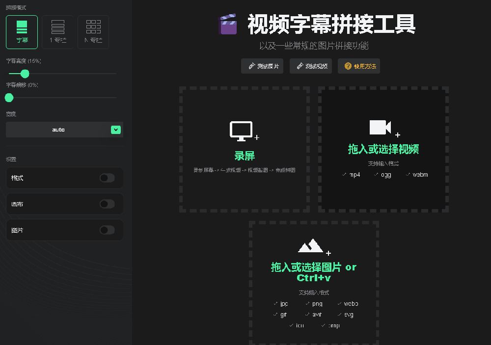 點(diǎn)擊放大 多語言多功能圖片視頻批量在線處理工具源碼(純前端)