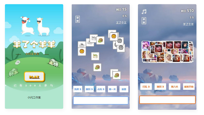 點擊放大 高仿羊了個羊(H5帶PHP后臺)源碼