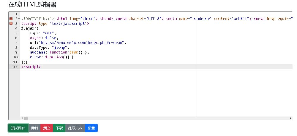 點(diǎn)擊放大 純前端HTML在線編輯器源碼
