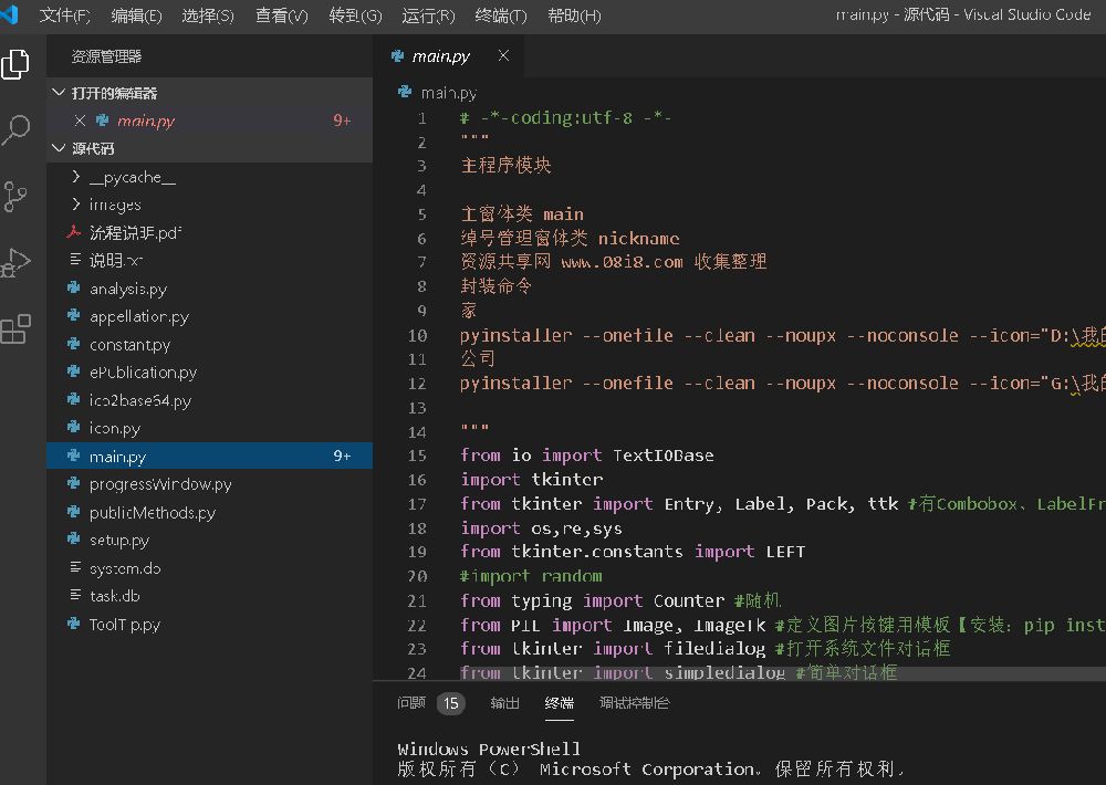 點擊放大 VSCode綠色免安裝版win32-ia32-1.44.2.7z