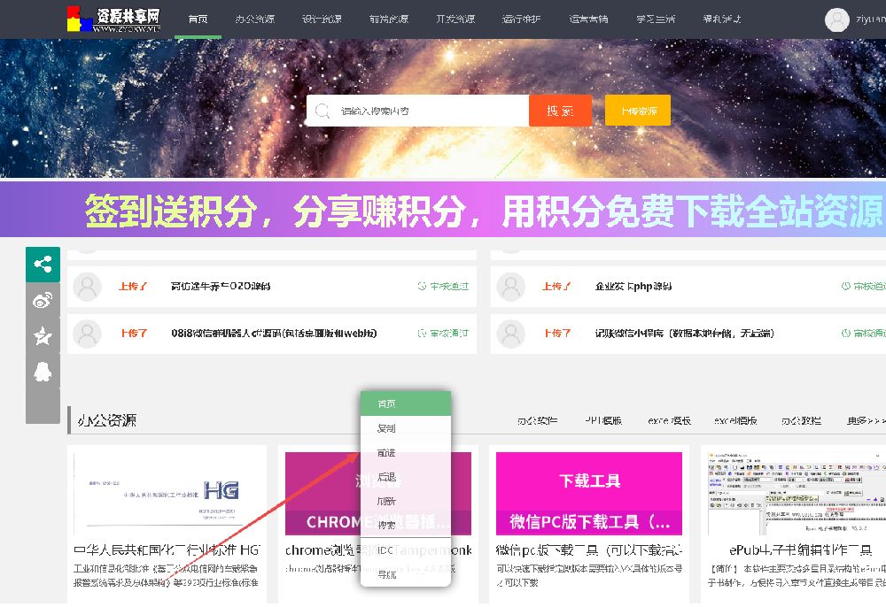 點擊放大 鼠標(biāo)右鍵自定義菜單美化js源碼