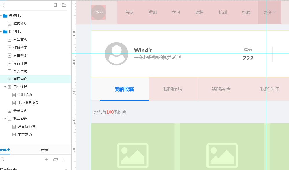 點擊放大 內容分享平臺交互原型模板(AxureUX)