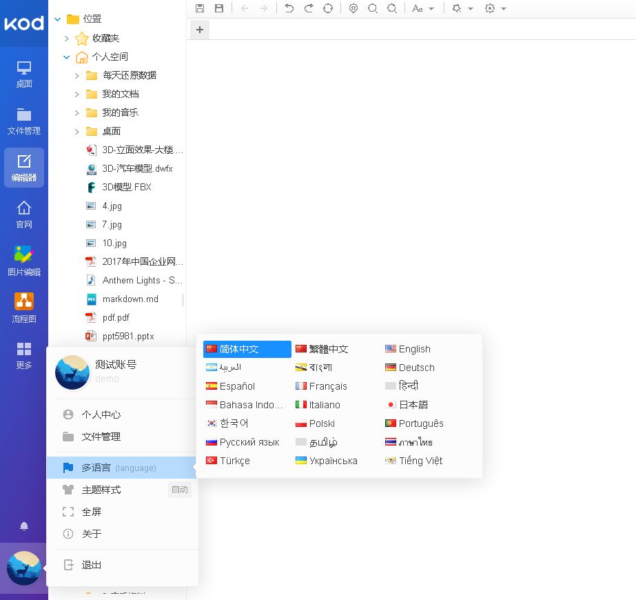點擊放大 多語言好看的私有云系統源碼(PHP)