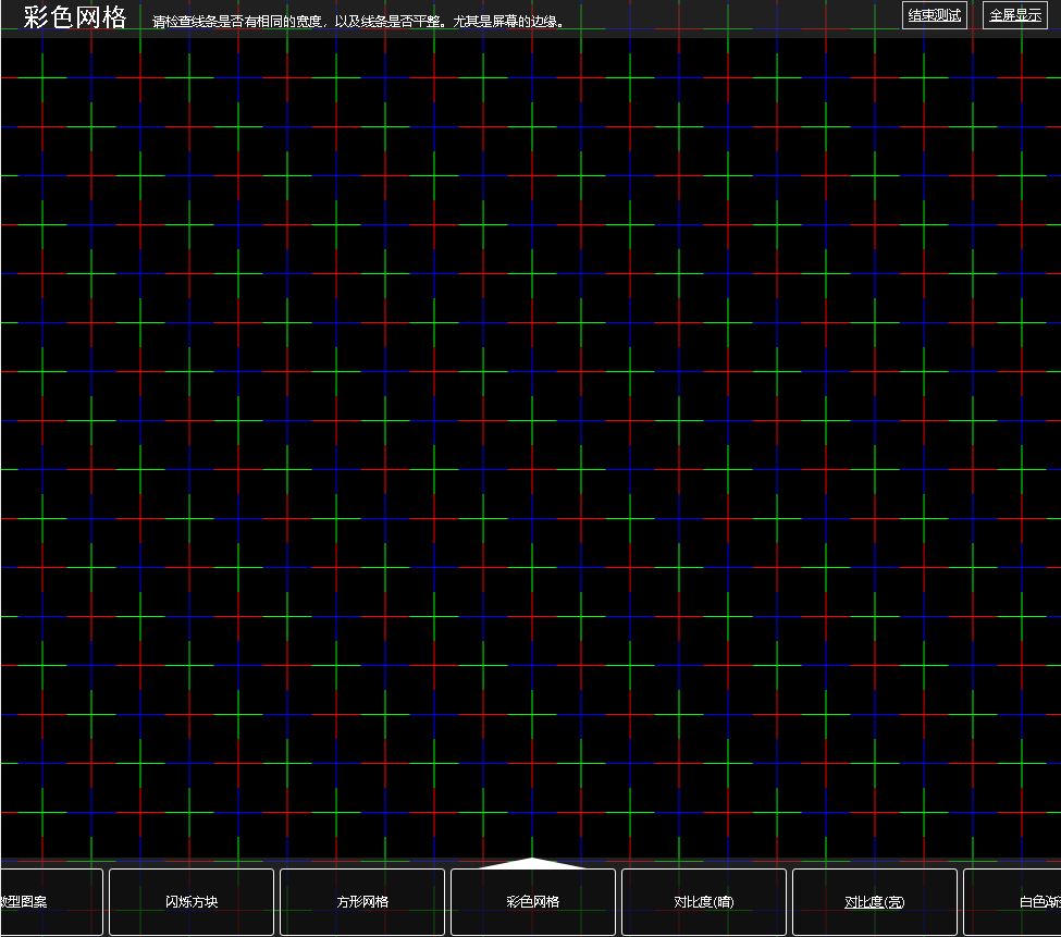 點擊放大 顯示屏壞點檢測工具html源碼