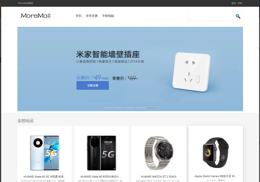 點擊放大 Vue+Node+Express在線商城源碼