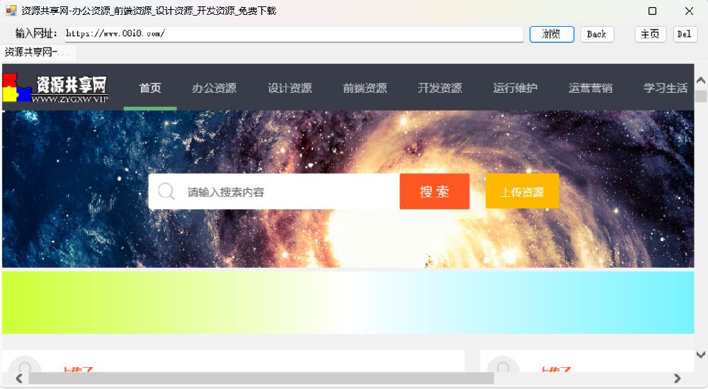 點擊放大 C#實現瀏覽器功能(可多標簽)