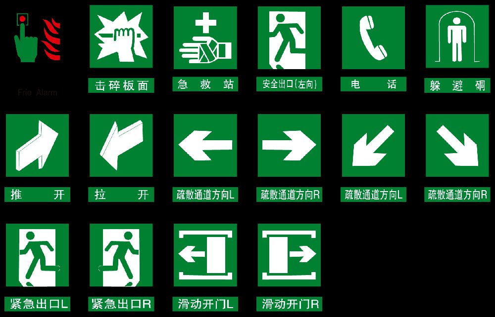 點擊放大 35個消防安全png圖標