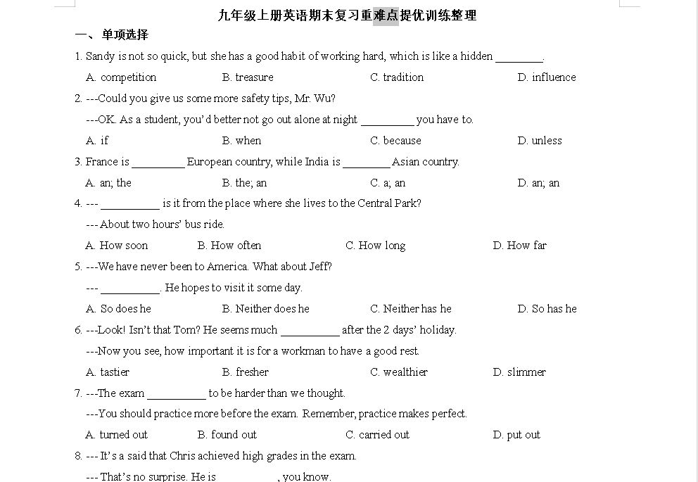 點擊放大 九年級上冊英語期末復習重難點提優訓練整理