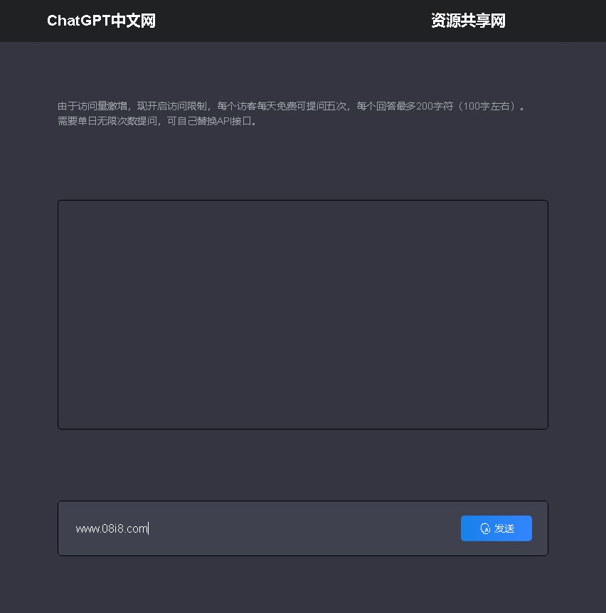點擊放大 ChatGPT中文網頁版源碼(附PHP接口API源碼)