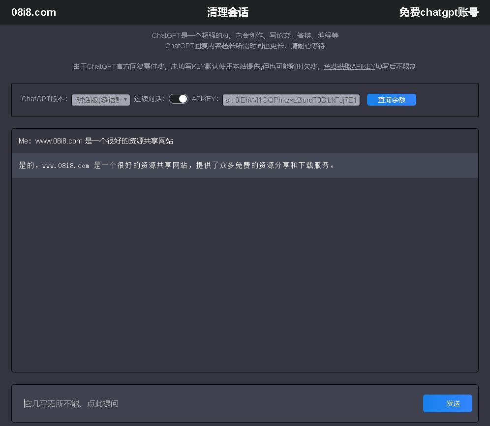 點擊放大 支持自定義KEY和繪圖功能的chatgpt源碼(網頁版)
